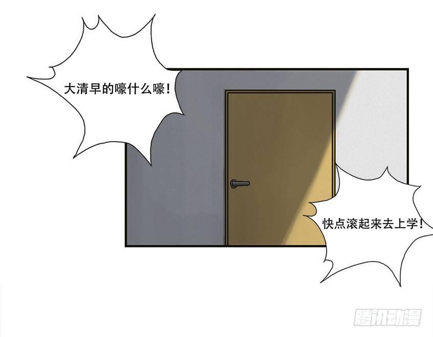 《画诡（诡入画）》龟-中 第10页