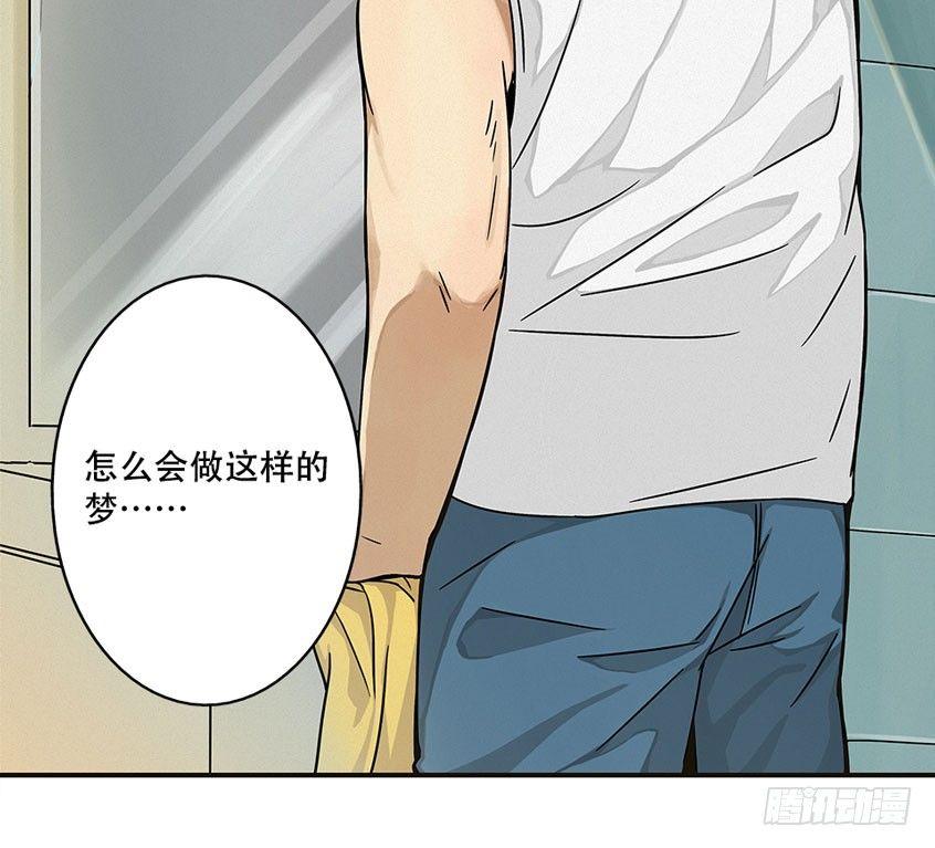 《画诡（诡入画）》龟-中 第13页