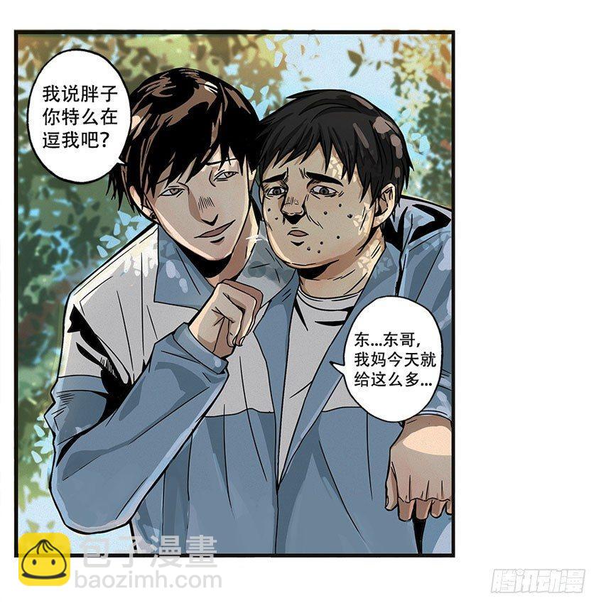 《画诡（诡入画）》龟-中 第17页
