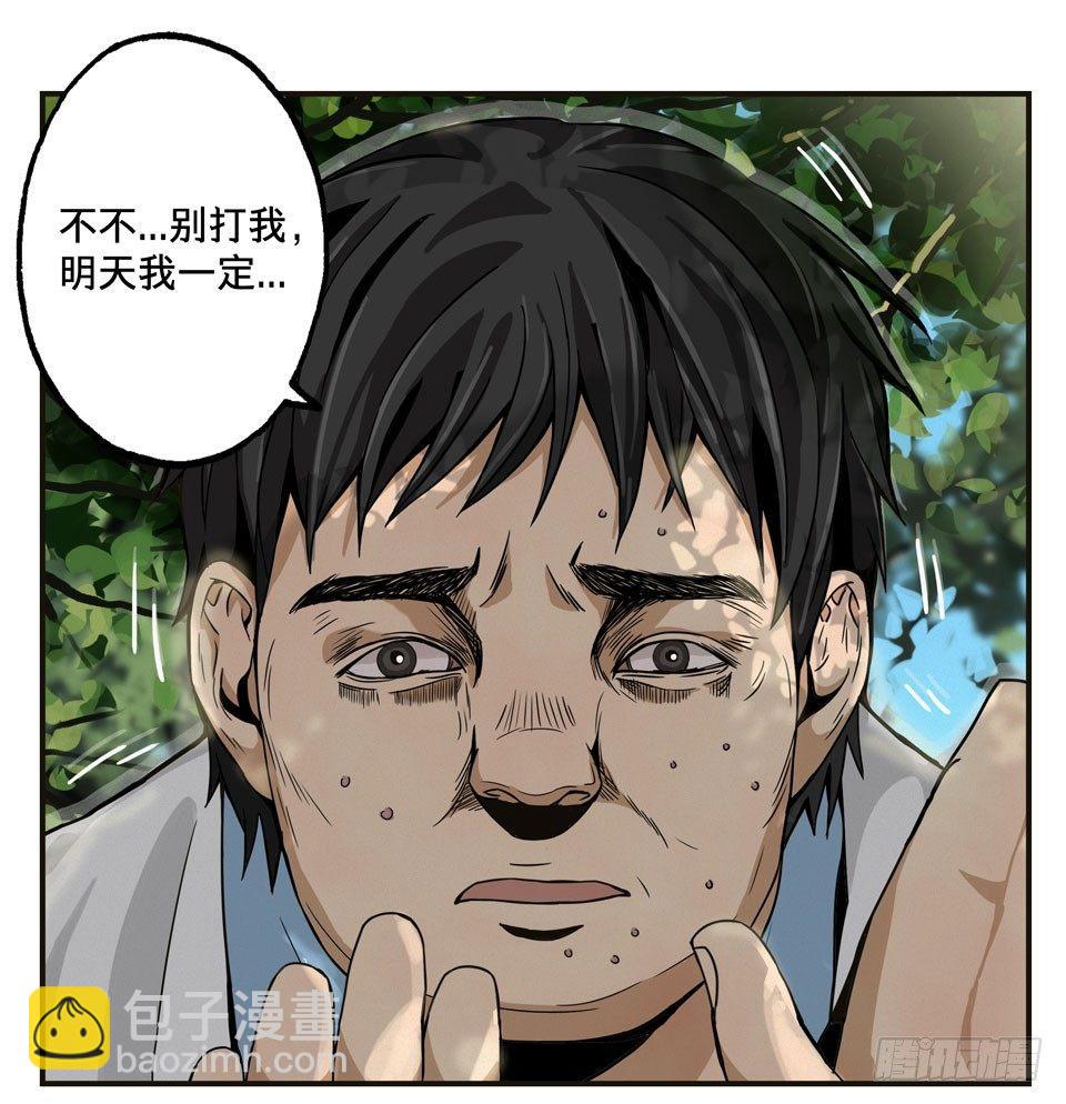 《画诡（诡入画）》龟-中 第20页