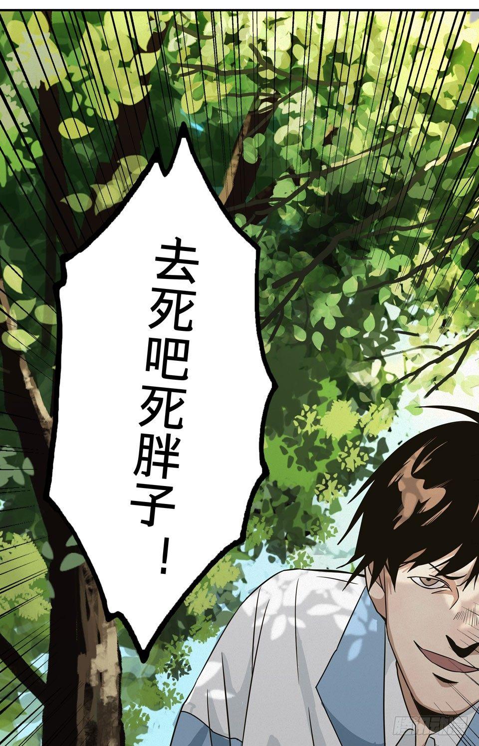 《画诡（诡入画）》龟-中 第21页