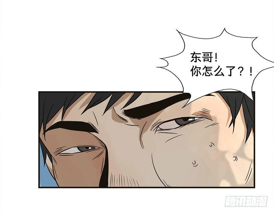 《画诡（诡入画）》龟-中 第27页