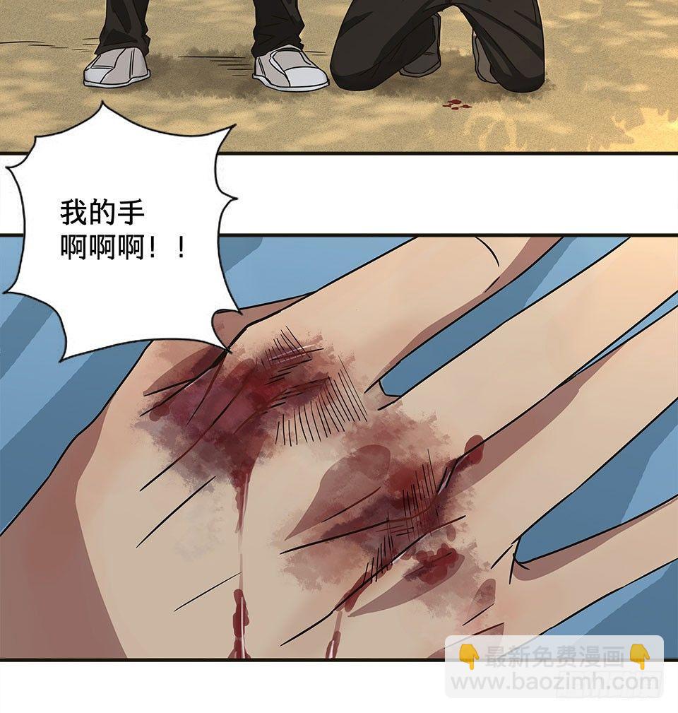 《画诡（诡入画）》龟-中 第29页