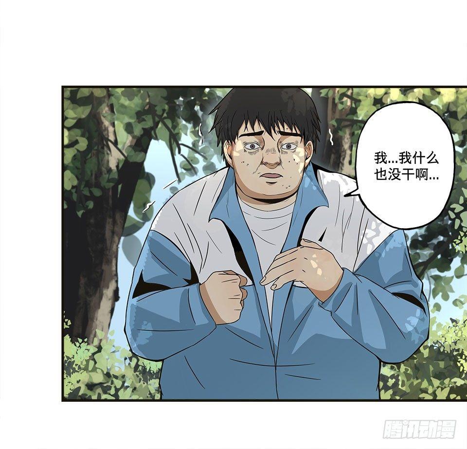 《画诡（诡入画）》龟-中 第30页