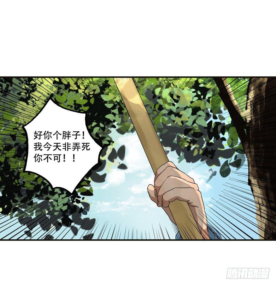《画诡（诡入画）》龟-中 第31页