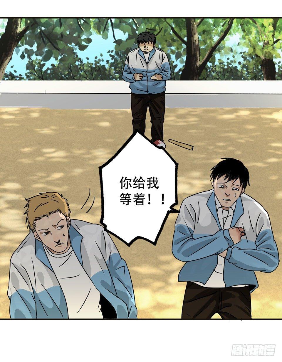 《画诡（诡入画）》龟-中 第34页