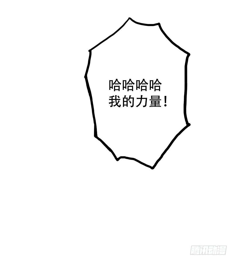 《画诡（诡入画）》龟-中 第38页