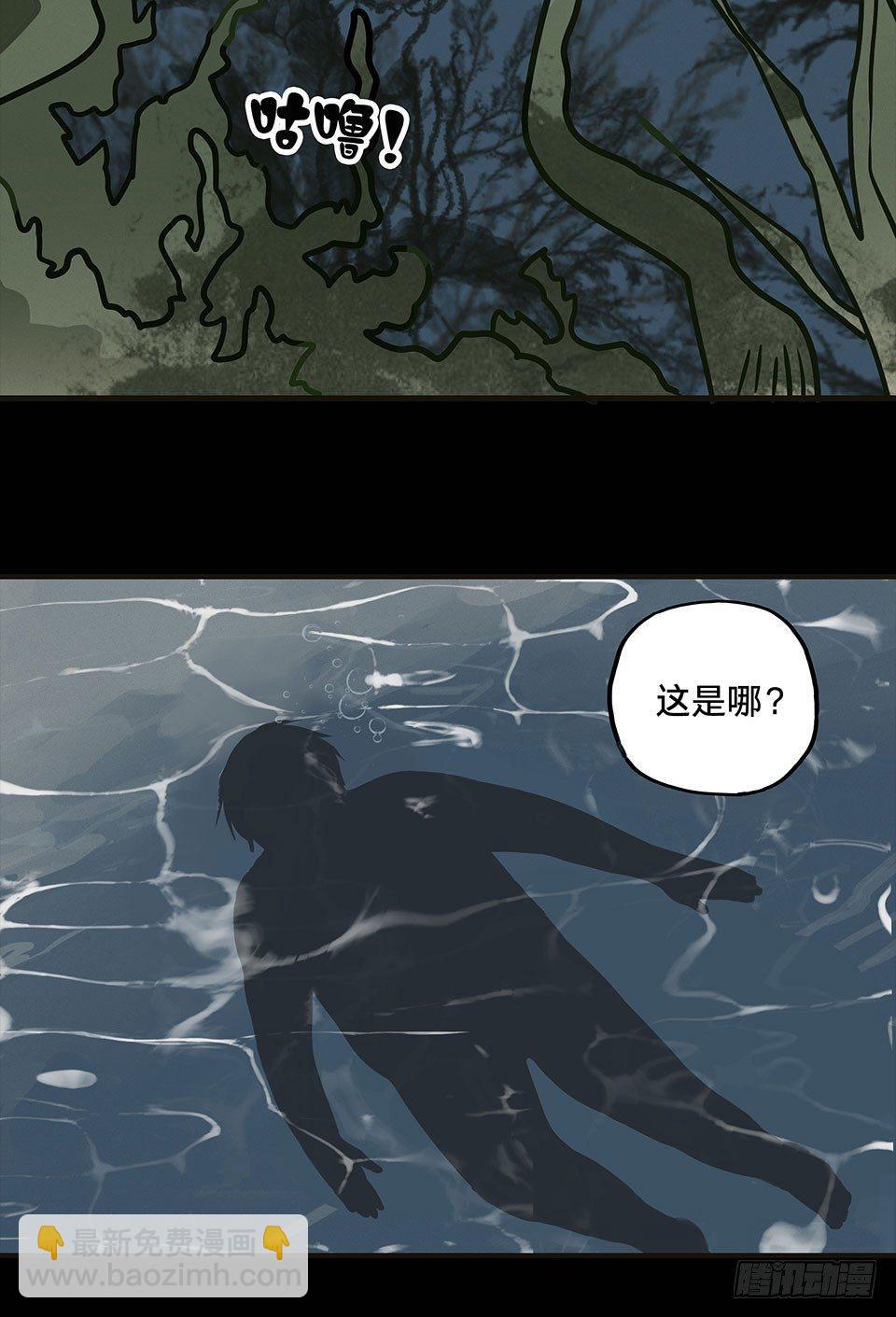 《画诡（诡入画）》龟-中 第3页