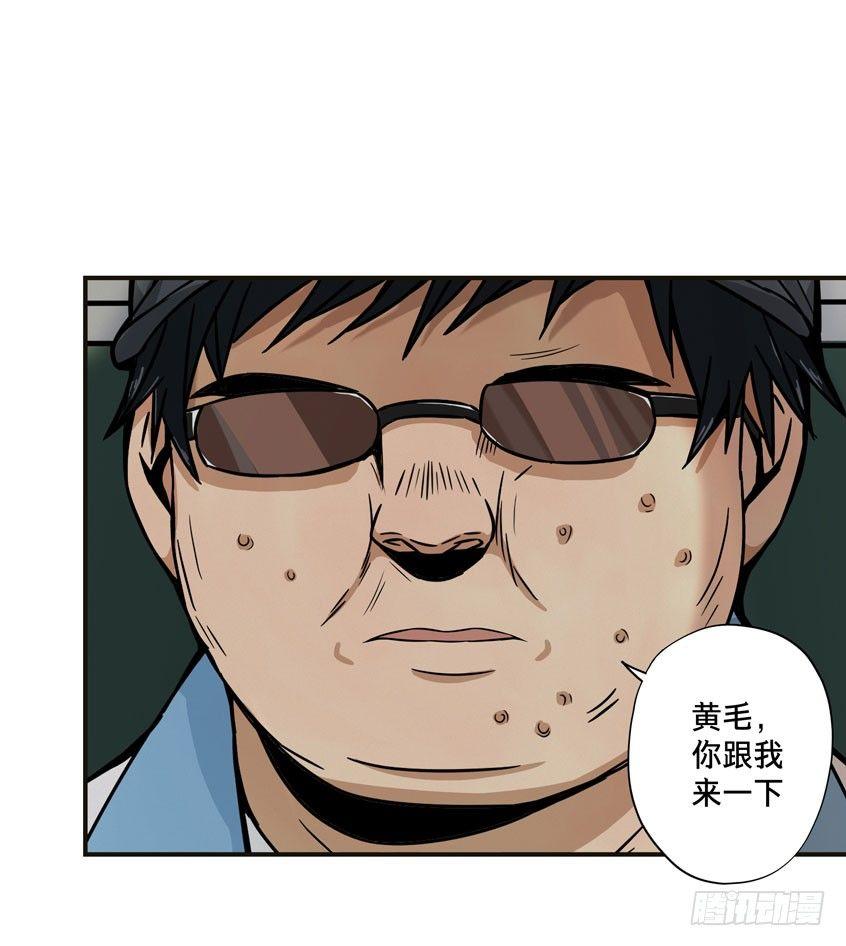 《画诡（诡入画）》龟-中 第46页