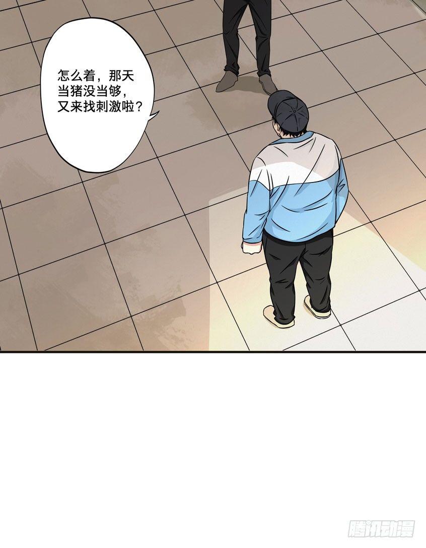 《画诡（诡入画）》龟-中 第49页