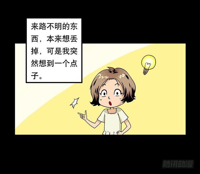 《画诡（诡入画）》假发-上 第10页