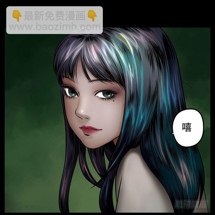 《画诡（诡入画）》假发-上 第14页