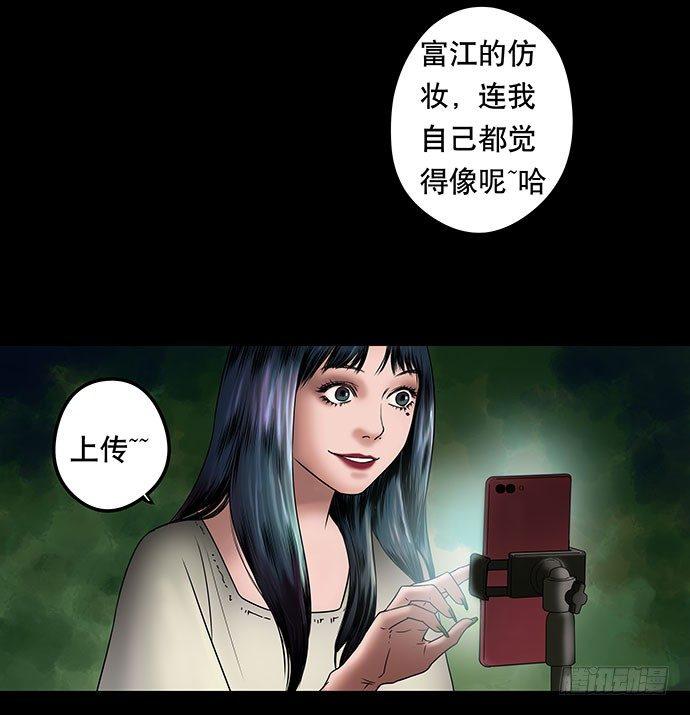 《画诡（诡入画）》假发-上 第15页