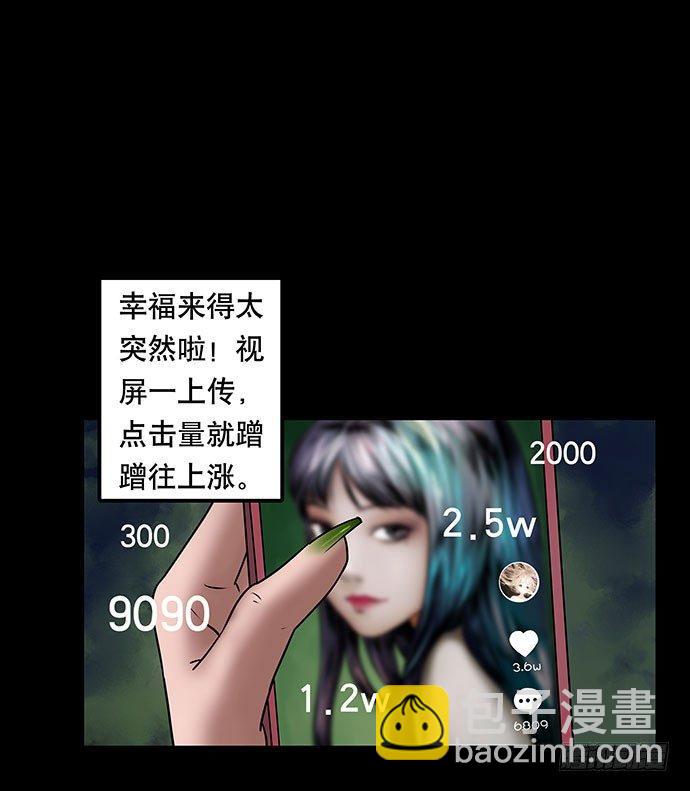 《画诡（诡入画）》假发-上 第16页