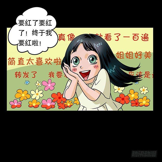 《画诡（诡入画）》假发-上 第17页