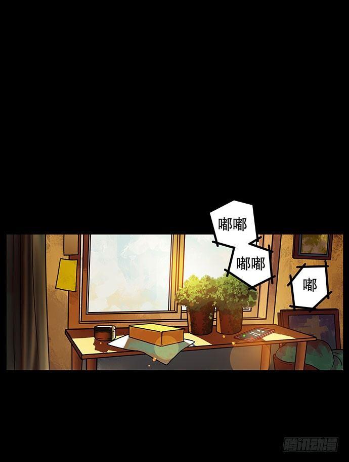 《画诡（诡入画）》假发-上 第18页