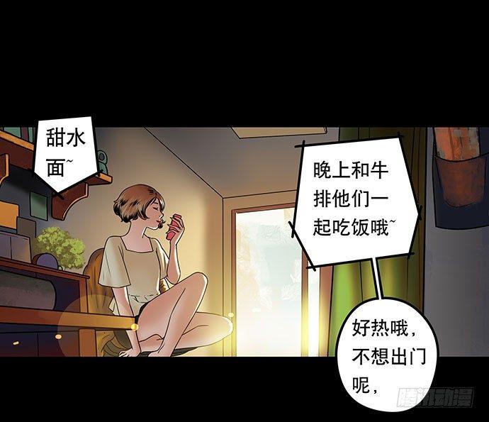 《画诡（诡入画）》假发-上 第19页