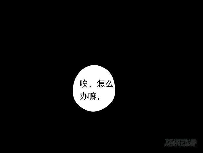 《画诡（诡入画）》假发-上 第1页