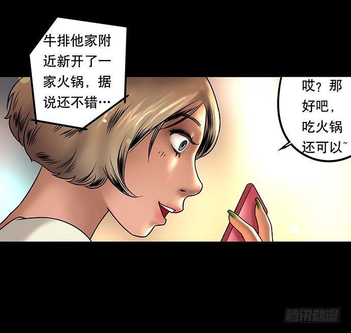 《画诡（诡入画）》假发-上 第20页