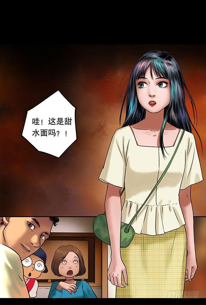 《画诡（诡入画）》假发-上 第24页