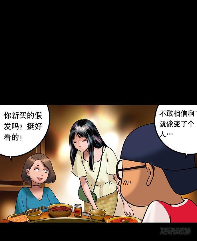 《画诡（诡入画）》假发-上 第25页