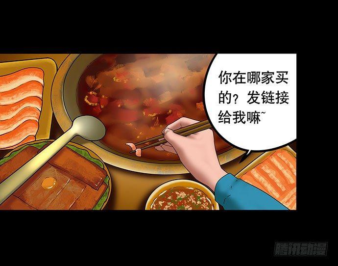 《画诡（诡入画）》假发-上 第27页