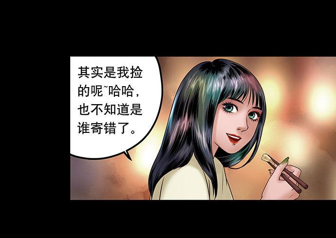《画诡（诡入画）》假发-上 第28页