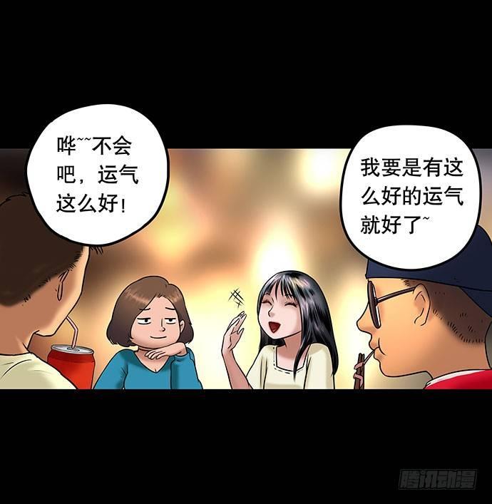 《画诡（诡入画）》假发-上 第29页