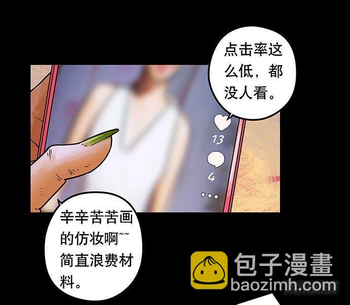 《画诡（诡入画）》假发-上 第2页