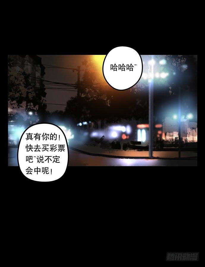 《画诡（诡入画）》假发-上 第30页