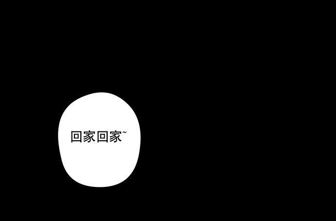 《画诡（诡入画）》假发-上 第31页