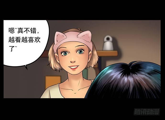 《画诡（诡入画）》假发-上 第33页