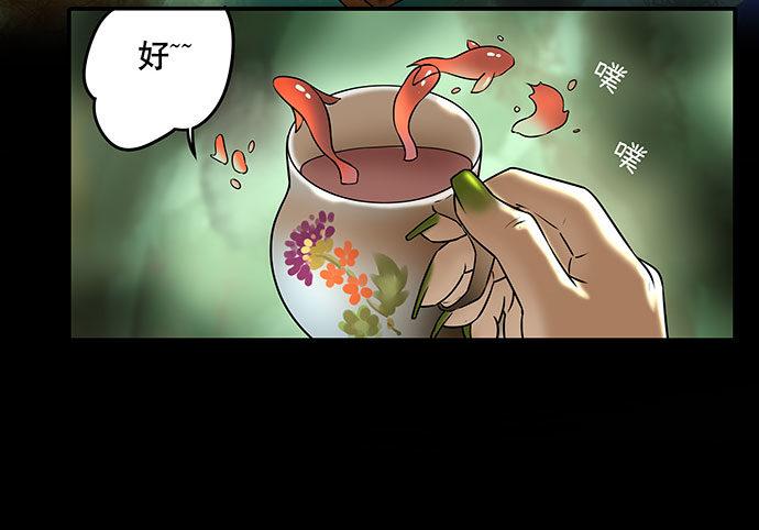 《画诡（诡入画）》假发-上 第39页
