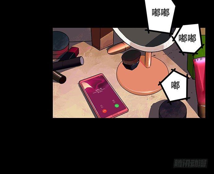《画诡（诡入画）》假发-上 第3页