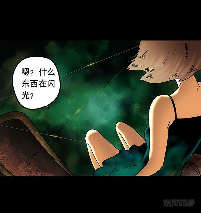 《画诡（诡入画）》假发-上 第41页
