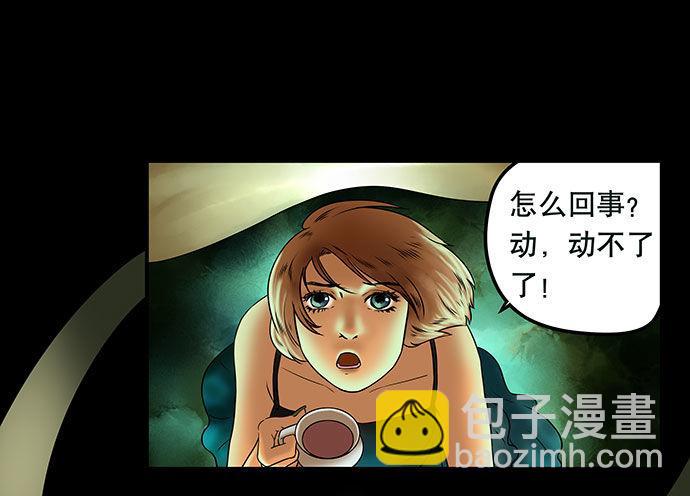 《画诡（诡入画）》假发-上 第42页