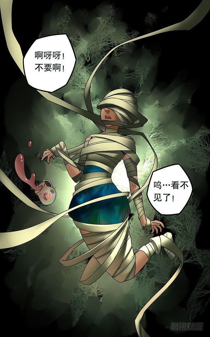 《画诡（诡入画）》假发-上 第43页