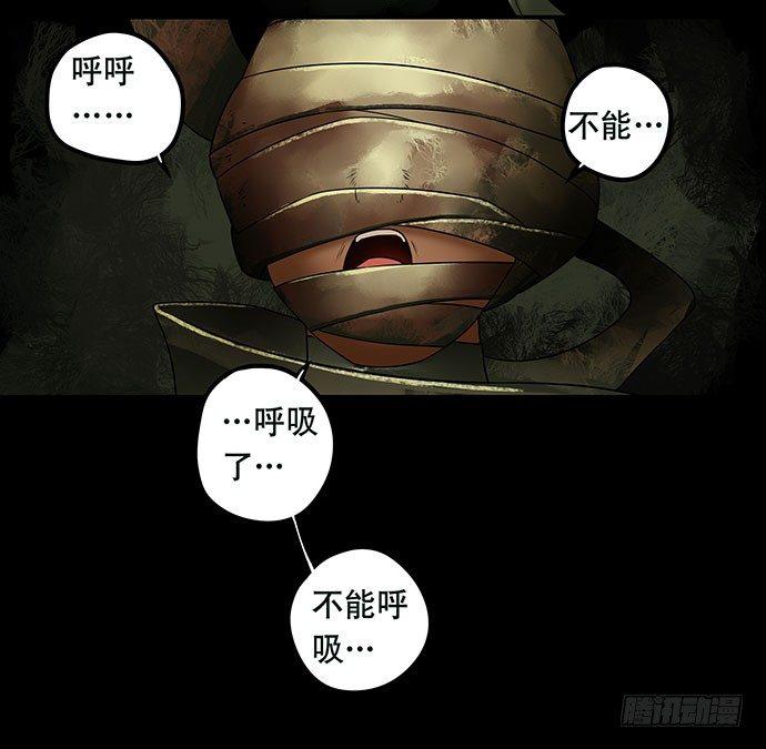 《画诡（诡入画）》假发-上 第44页