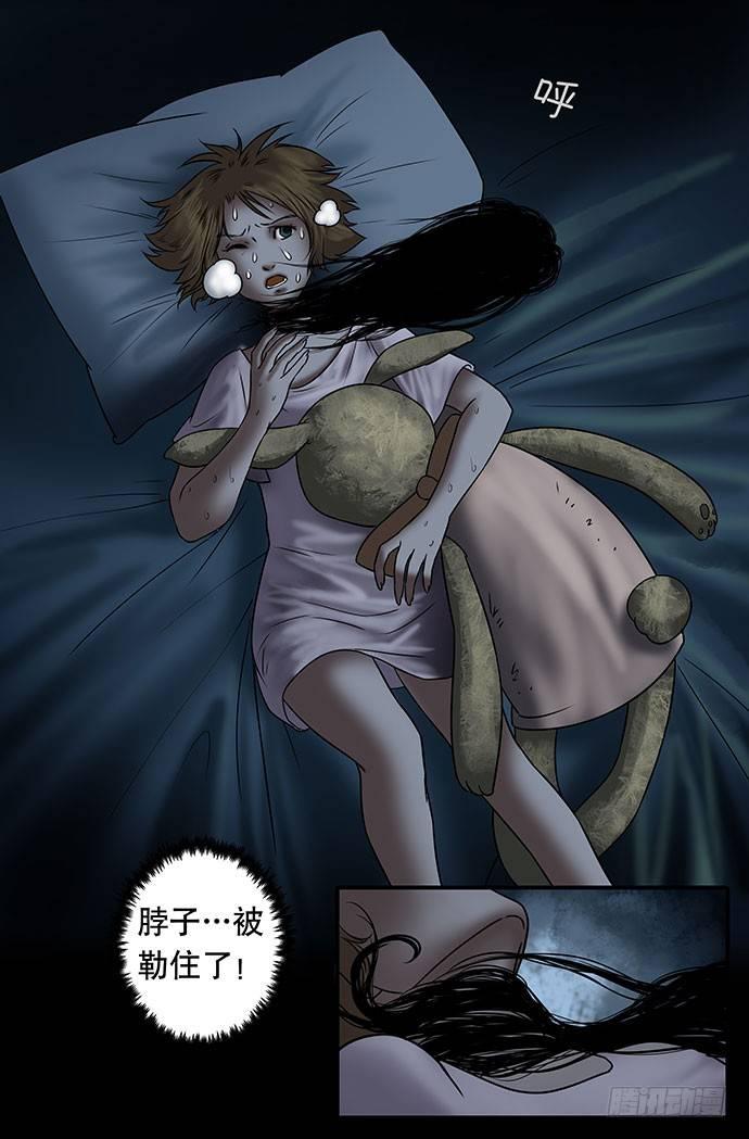 《画诡（诡入画）》假发-上 第47页