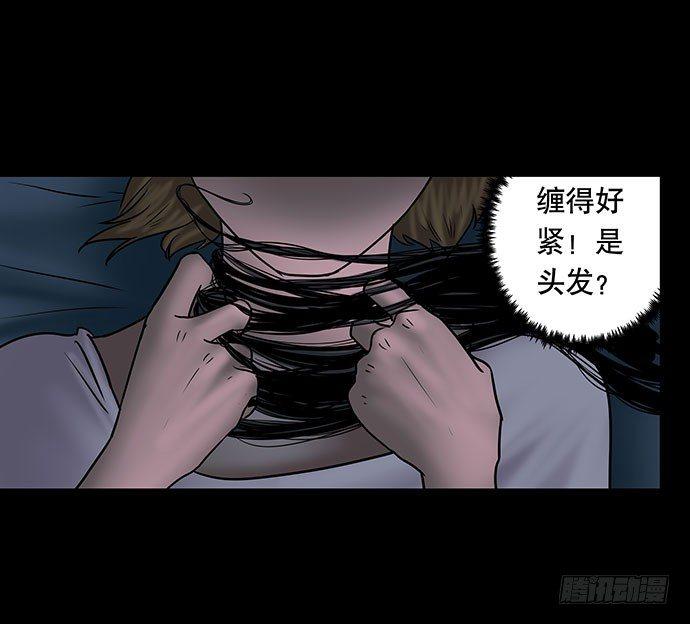《画诡（诡入画）》假发-上 第48页