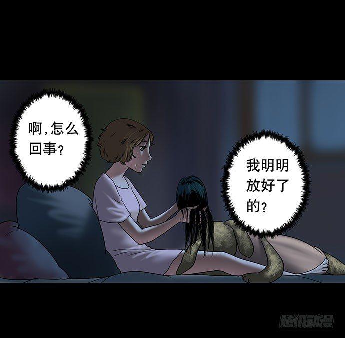 《画诡（诡入画）》假发-上 第49页