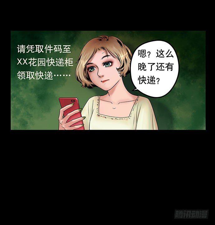 《画诡（诡入画）》假发-上 第4页