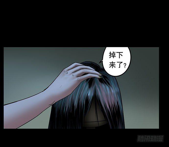 《画诡（诡入画）》假发-上 第50页