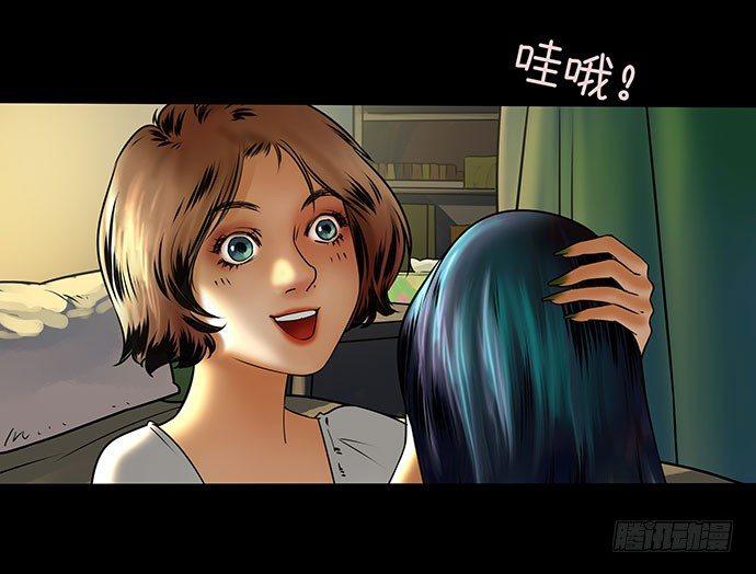 《画诡（诡入画）》假发-上 第8页