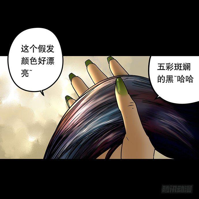 《画诡（诡入画）》假发-上 第9页