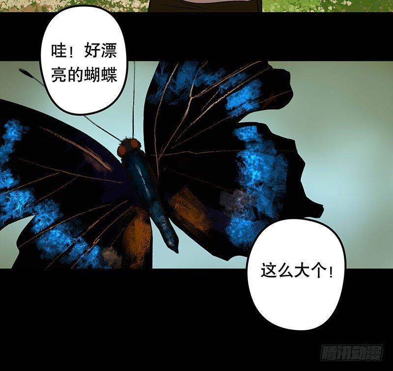 《画诡（诡入画）》回路-上 第10页