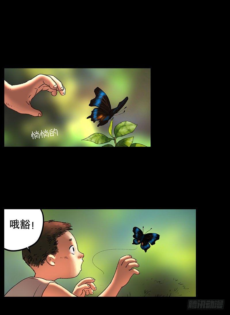 《画诡（诡入画）》回路-上 第11页
