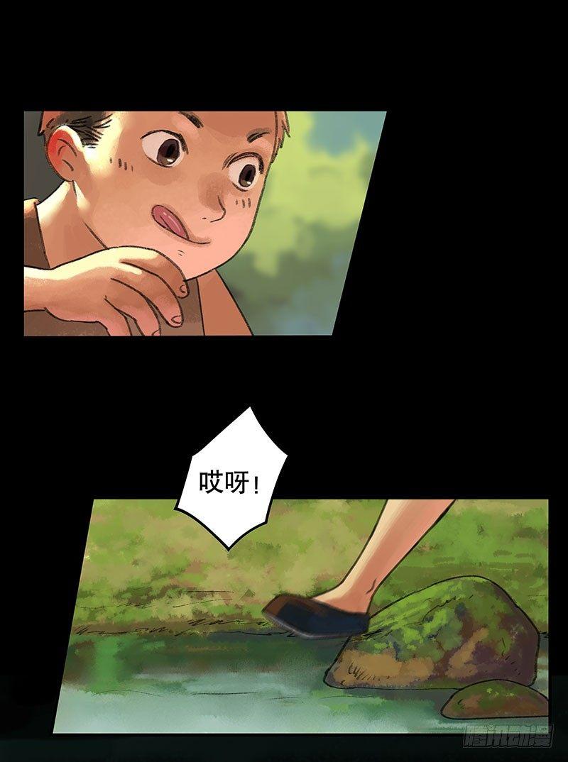 《画诡（诡入画）》回路-上 第15页