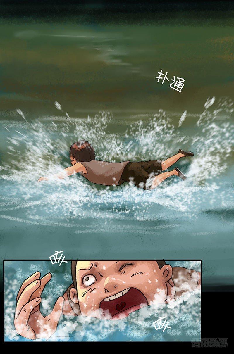 《画诡（诡入画）》回路-上 第16页