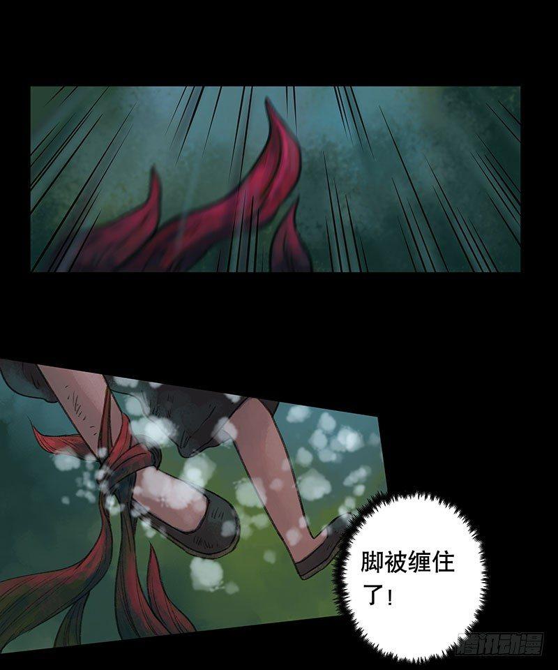 《画诡（诡入画）》回路-上 第19页